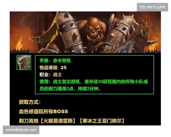 魔兽世界团本装备技能大揭秘